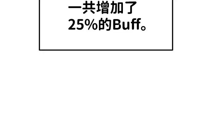 漫画《成为塔防游戏里的暴君》第21话第276张图