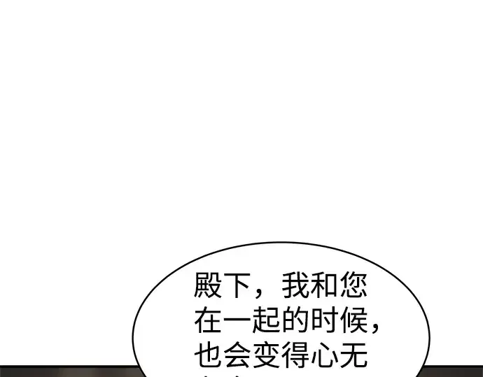 漫画《成为塔防游戏里的暴君》第21话第281张图