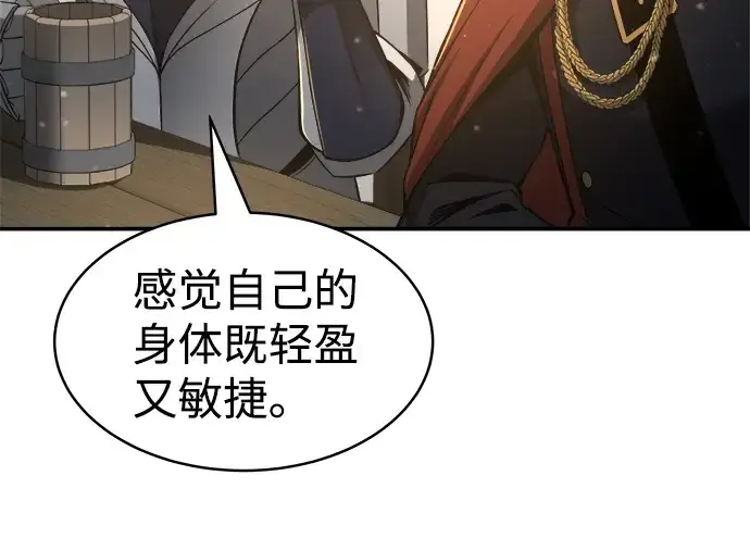 漫画《成为塔防游戏里的暴君》第21话第283张图