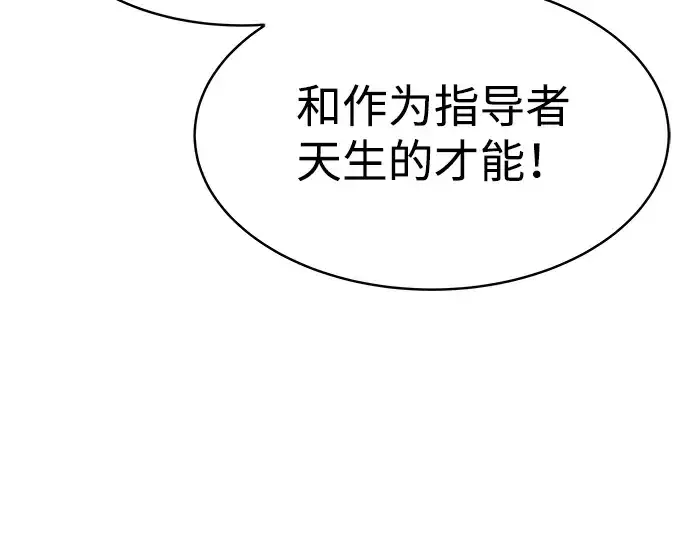 漫画《成为塔防游戏里的暴君》第21话第285张图