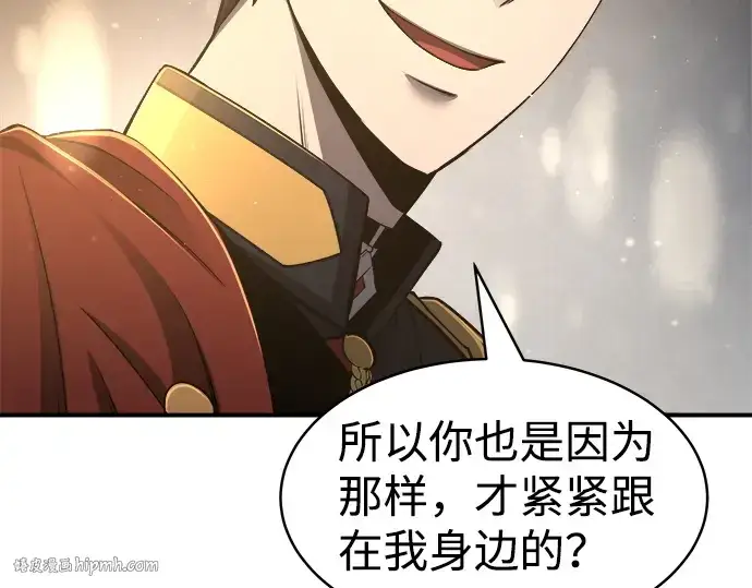 漫画《成为塔防游戏里的暴君》第21话第288张图