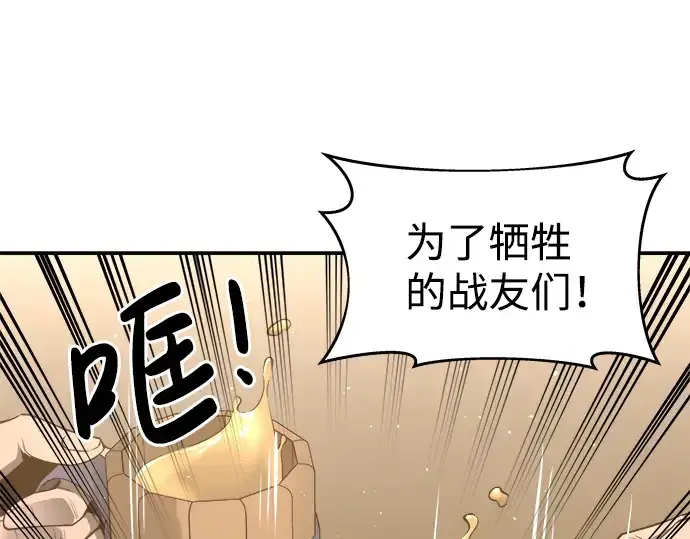 漫画《成为塔防游戏里的暴君》第21话第295张图
