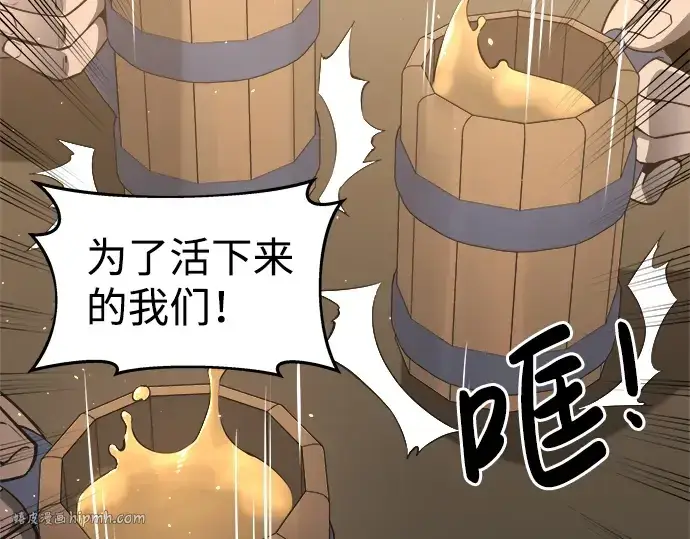 漫画《成为塔防游戏里的暴君》第21话第296张图