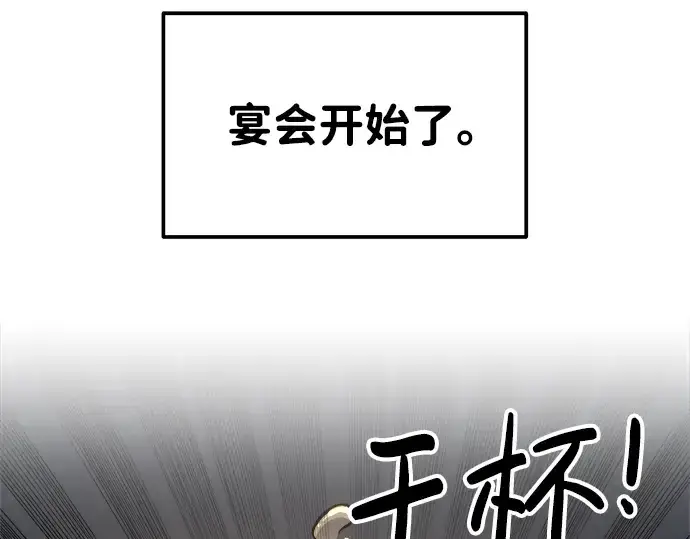 漫画《成为塔防游戏里的暴君》第21话第30张图