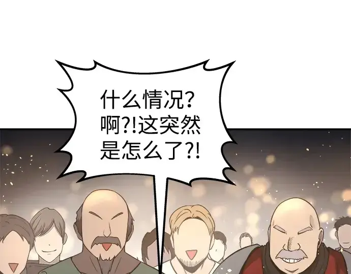 漫画《成为塔防游戏里的暴君》第21话第301张图