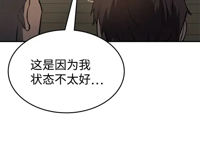漫画《成为塔防游戏里的暴君》第21话第303张图