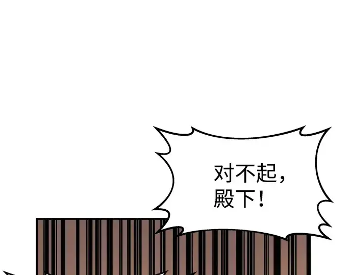 漫画《成为塔防游戏里的暴君》第21话第305张图