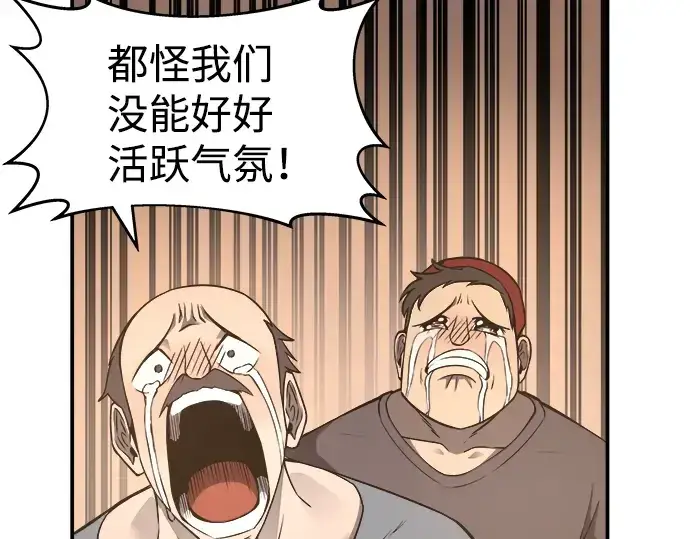 漫画《成为塔防游戏里的暴君》第21话第306张图