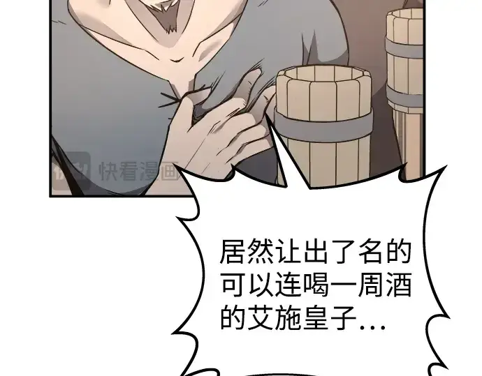 漫画《成为塔防游戏里的暴君》第21话第307张图