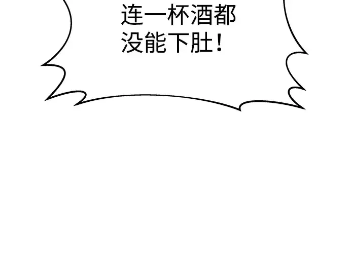 漫画《成为塔防游戏里的暴君》第21话第310张图