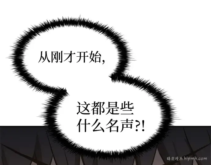 漫画《成为塔防游戏里的暴君》第21话第312张图