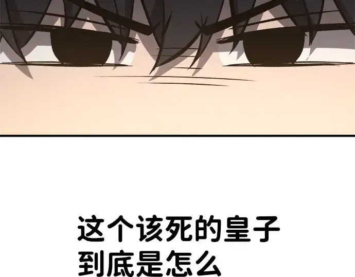 漫画《成为塔防游戏里的暴君》第21话第313张图