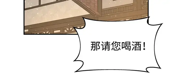 漫画《成为塔防游戏里的暴君》第21话第318张图