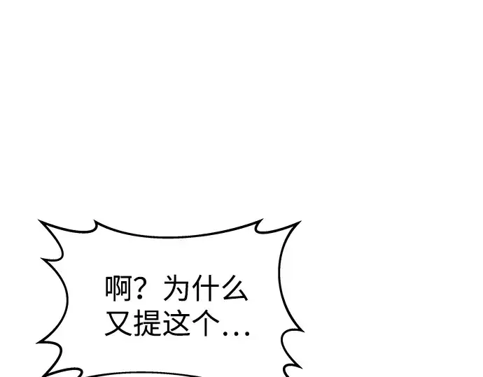 漫画《成为塔防游戏里的暴君》第21话第319张图