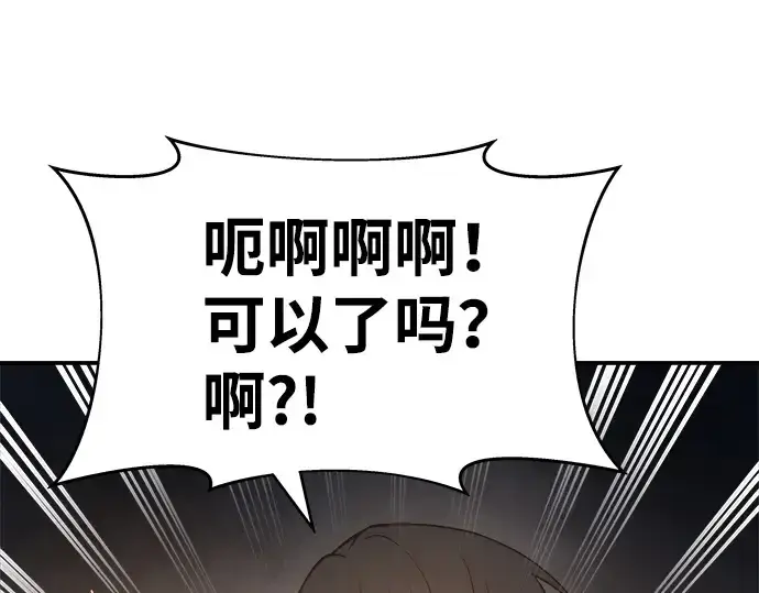 漫画《成为塔防游戏里的暴君》第21话第322张图