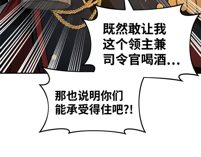 漫画《成为塔防游戏里的暴君》第21话第324张图