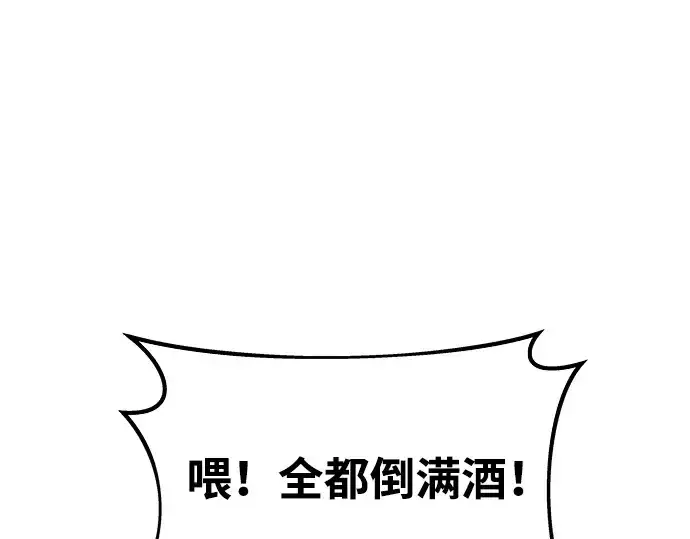 漫画《成为塔防游戏里的暴君》第21话第326张图