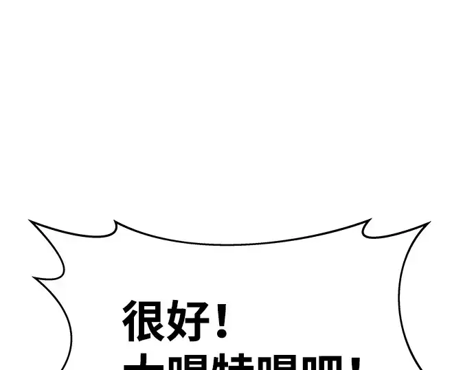 漫画《成为塔防游戏里的暴君》第21话第332张图