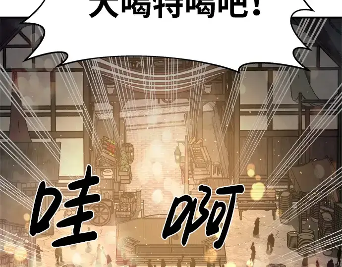 漫画《成为塔防游戏里的暴君》第21话第333张图