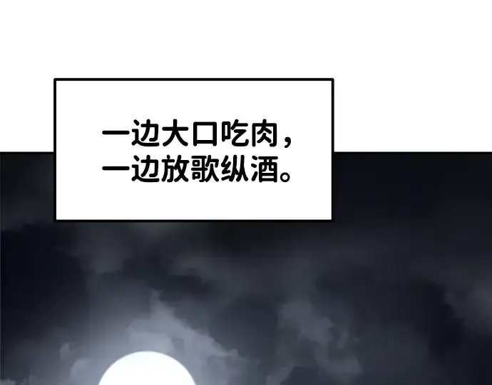 漫画《成为塔防游戏里的暴君》第21话第339张图