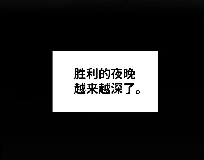 漫画《成为塔防游戏里的暴君》第21话第342张图
