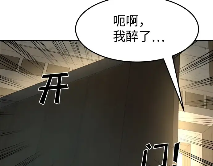 漫画《成为塔防游戏里的暴君》第21话第346张图