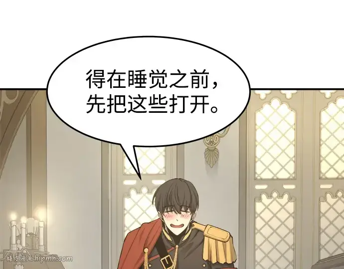 漫画《成为塔防游戏里的暴君》第21话第352张图