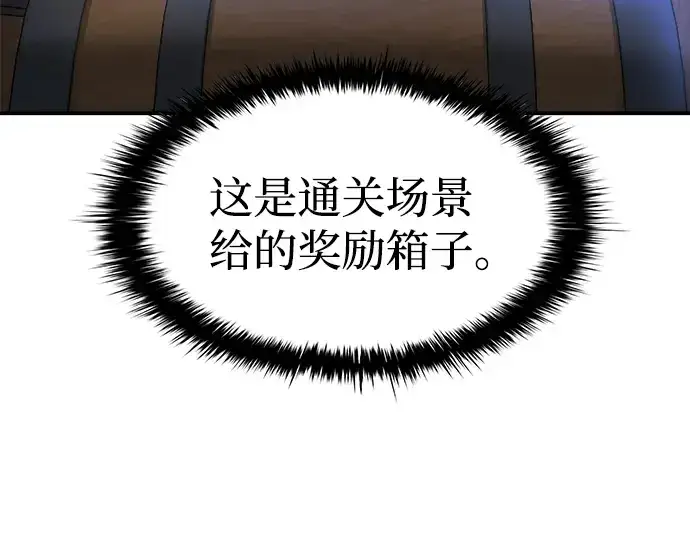 漫画《成为塔防游戏里的暴君》第21话第354张图