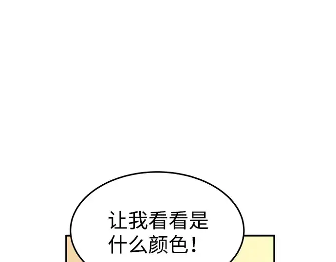 漫画《成为塔防游戏里的暴君》第21话第356张图
