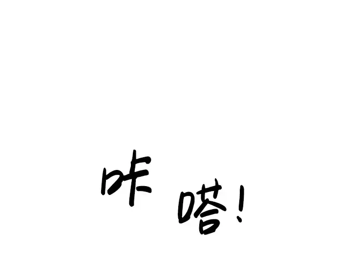 漫画《成为塔防游戏里的暴君》第21话第359张图