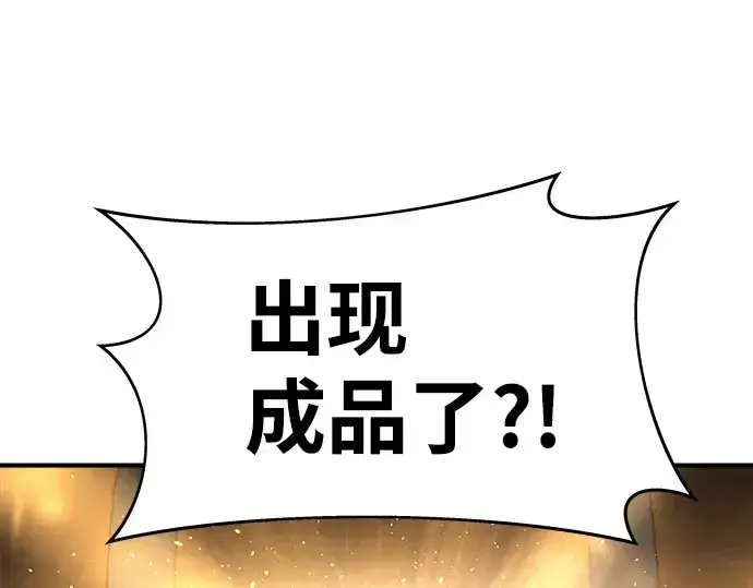 漫画《成为塔防游戏里的暴君》第21话第362张图