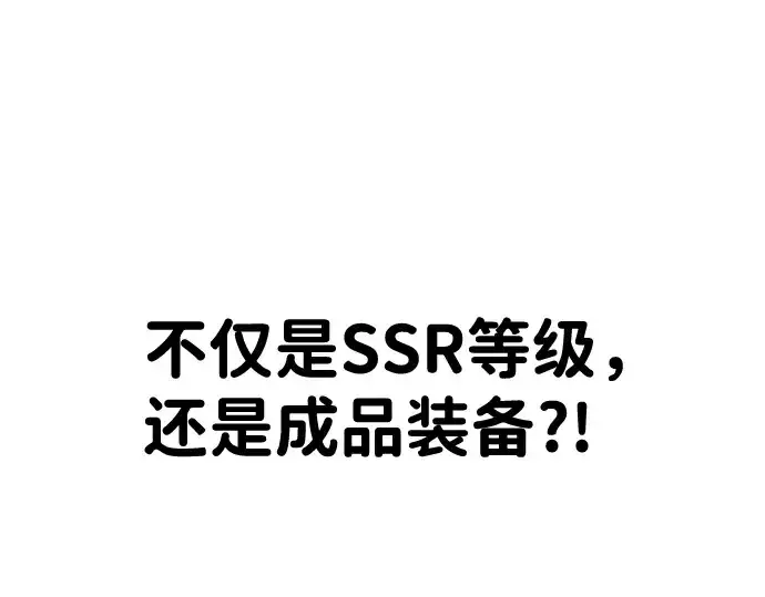 漫画《成为塔防游戏里的暴君》第21话第373张图