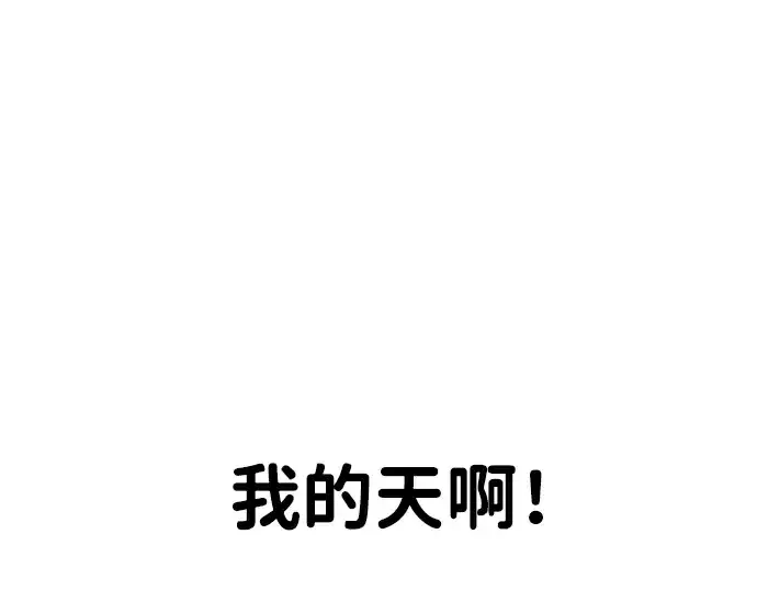 漫画《成为塔防游戏里的暴君》第21话第378张图