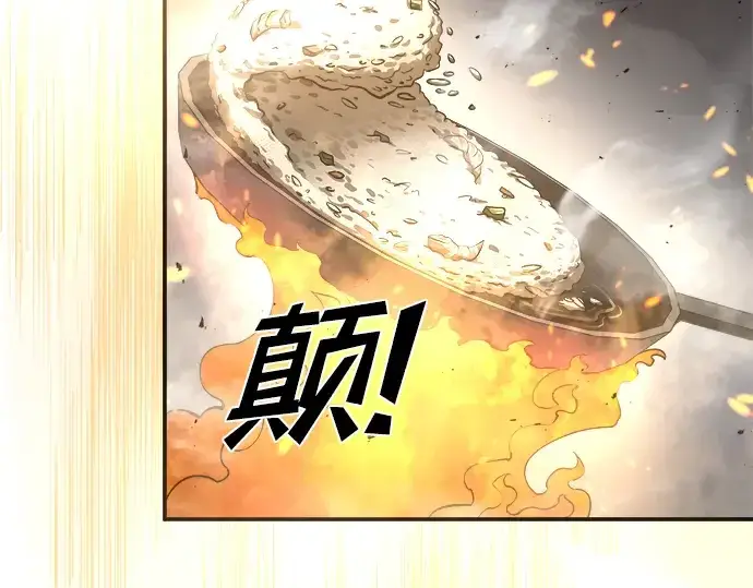 漫画《成为塔防游戏里的暴君》第21话第41张图