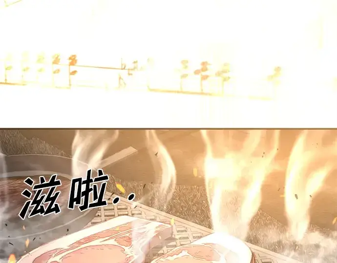 漫画《成为塔防游戏里的暴君》第21话第43张图