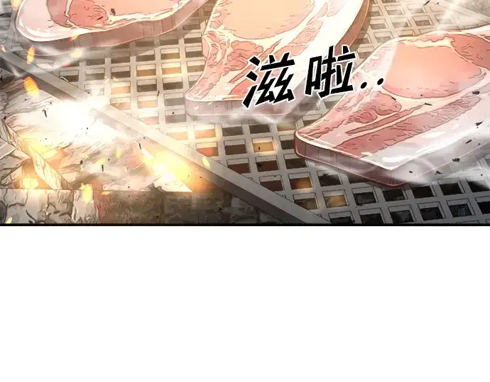 漫画《成为塔防游戏里的暴君》第21话第44张图