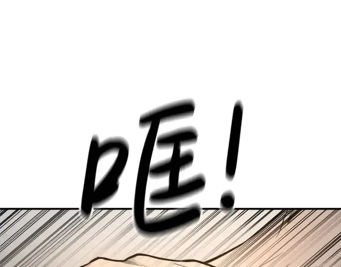 漫画《成为塔防游戏里的暴君》第21话第46张图