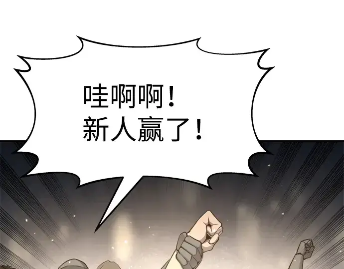 漫画《成为塔防游戏里的暴君》第21话第49张图