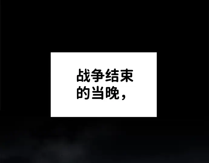 漫画《成为塔防游戏里的暴君》第21话第5张图
