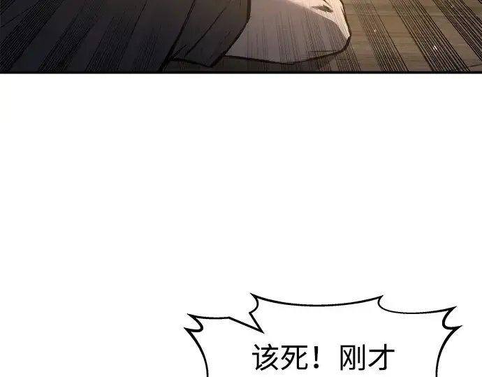 漫画《成为塔防游戏里的暴君》第21话第51张图