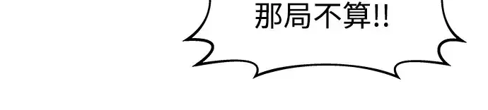 漫画《成为塔防游戏里的暴君》第21话第52张图