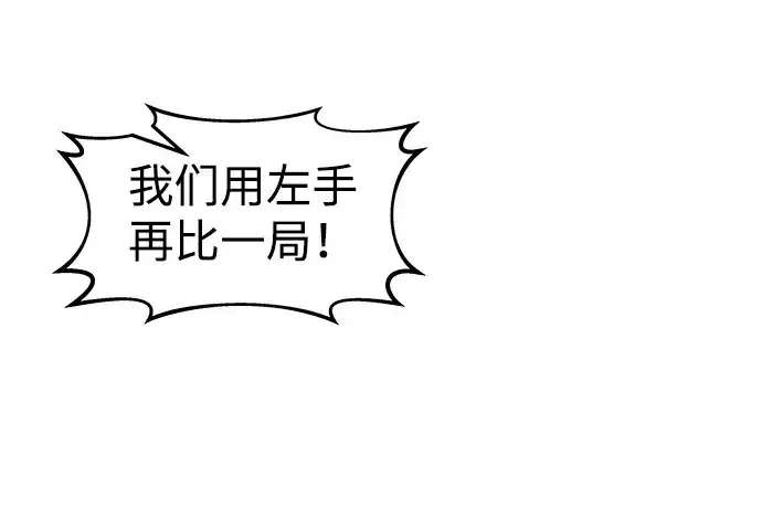 漫画《成为塔防游戏里的暴君》第21话第55张图