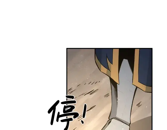 漫画《成为塔防游戏里的暴君》第21话第59张图