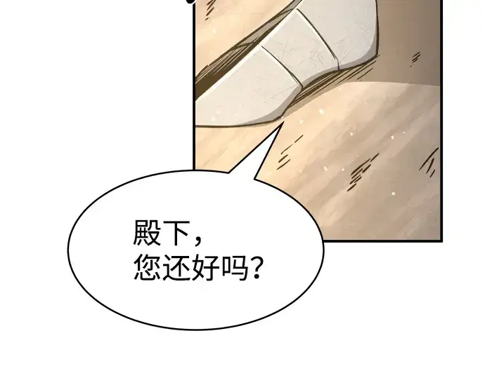 漫画《成为塔防游戏里的暴君》第21话第60张图