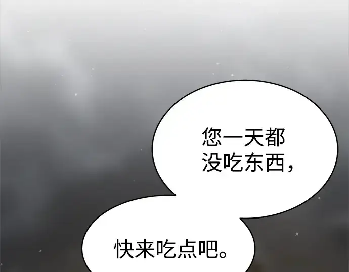 漫画《成为塔防游戏里的暴君》第21话第62张图