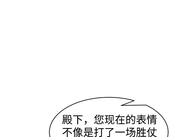 漫画《成为塔防游戏里的暴君》第21话第66张图