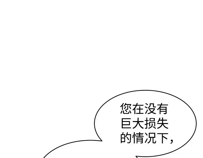 漫画《成为塔防游戏里的暴君》第21话第70张图