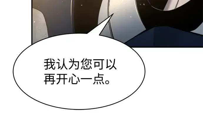 漫画《成为塔防游戏里的暴君》第21话第72张图