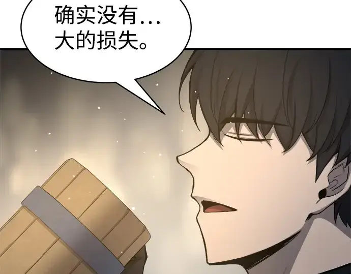 漫画《成为塔防游戏里的暴君》第21话第74张图