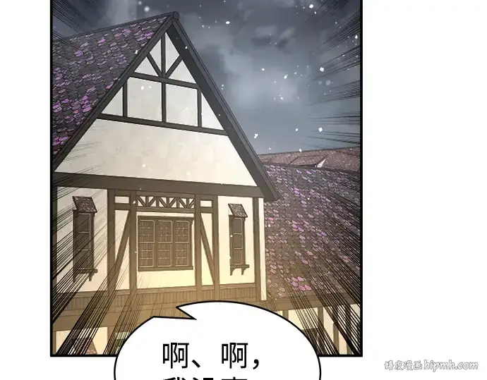 漫画《成为塔防游戏里的暴君》第21话第80张图
